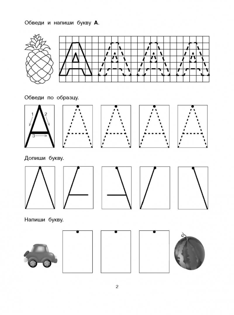 Звуки и буквы. Изучение букв для детей. Буква с задания для дошкольников. Задания для дошкольников. Гласные буквы для дошкольников.