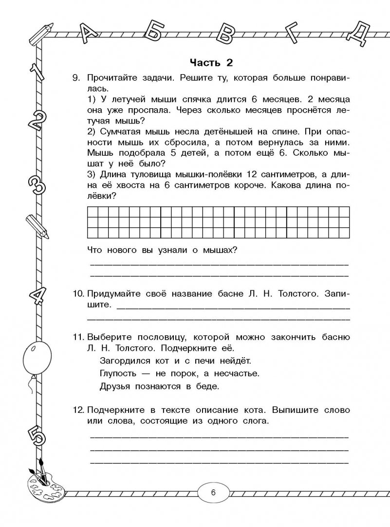 Как решать задачи на Проценты %%% Математика 6 класс - смотреть онлайн в поиске