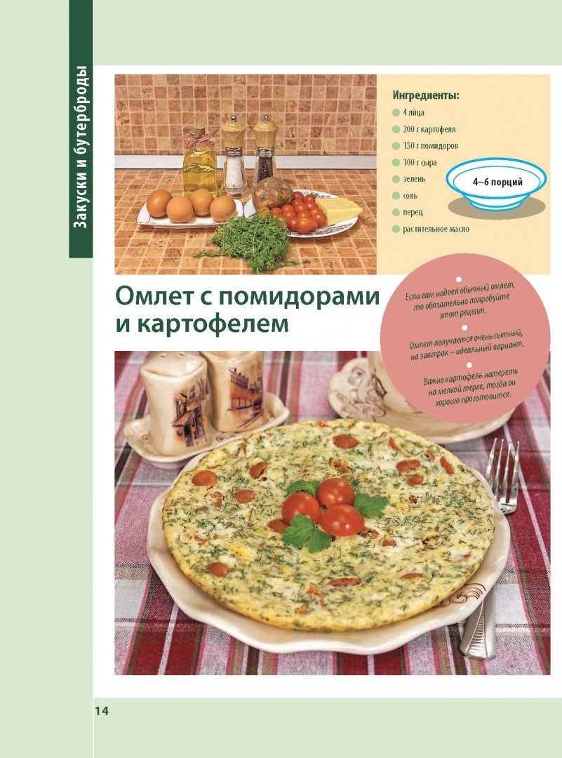 Кухня скрипкиной