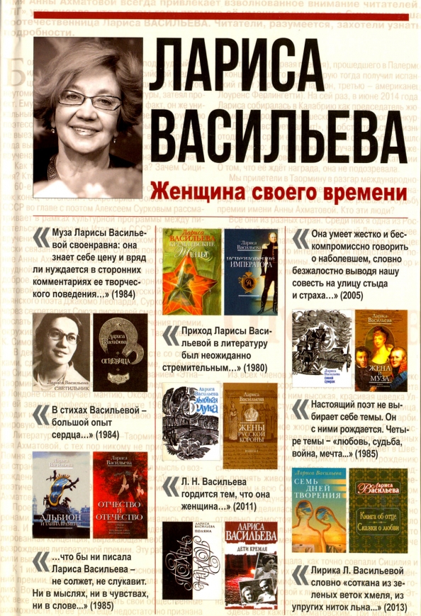 Книга "Кремлевские жены" Васильева Лариса Николаевна - купить книгу ISBN 5-04-00