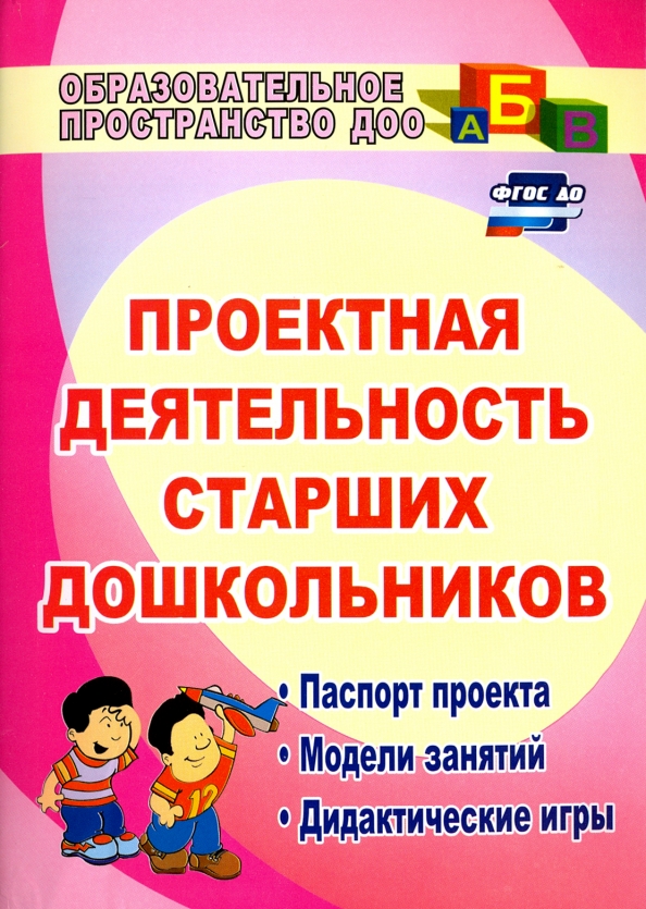 Картинки АКТУАЛЬНОСТЬ УЧЕБНОГО ПРОЕКТА