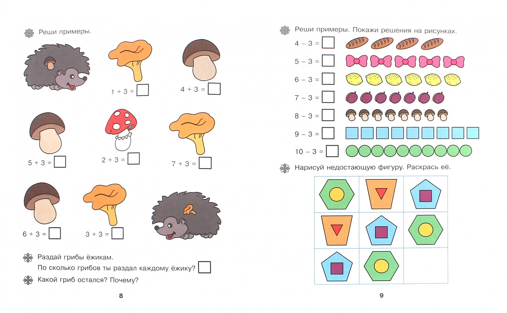 Задания на сложение для дошкольников 5-6 лет. Карточки с примерами для дошкольников. Примерыля дошкольников. Примеры для 3 4 лет. Задание на сложение и вычитание чисел для дошкольников.