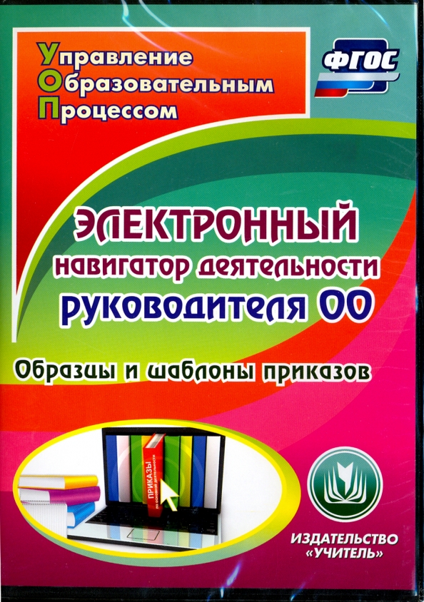 Навигатор электронного образования