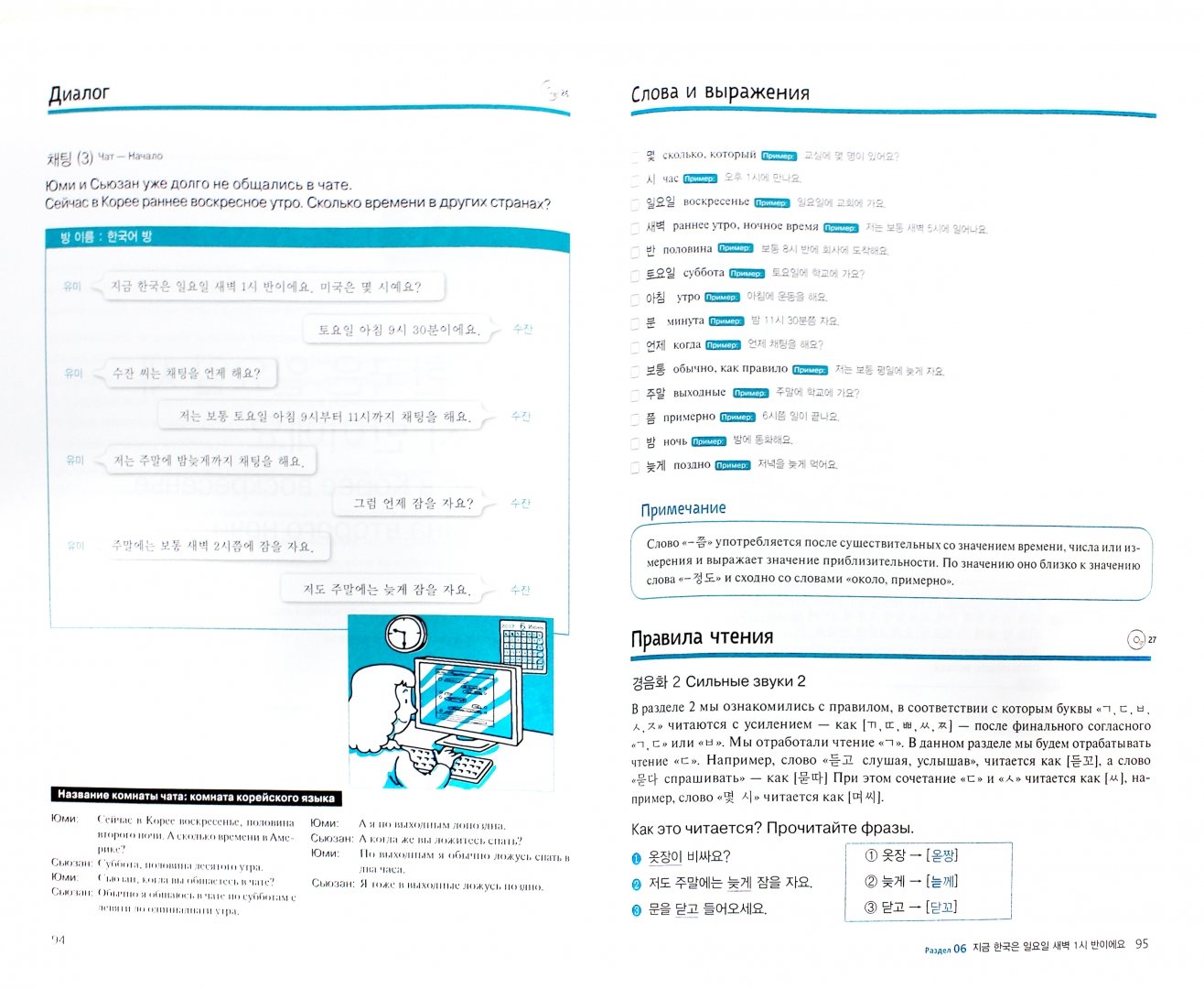 Как изучить корейский язык. Уроки по корейскому языку с нуля. Уроки корейского языка для начинающих. Как изучить корейский язык. Уроки корейского языка.