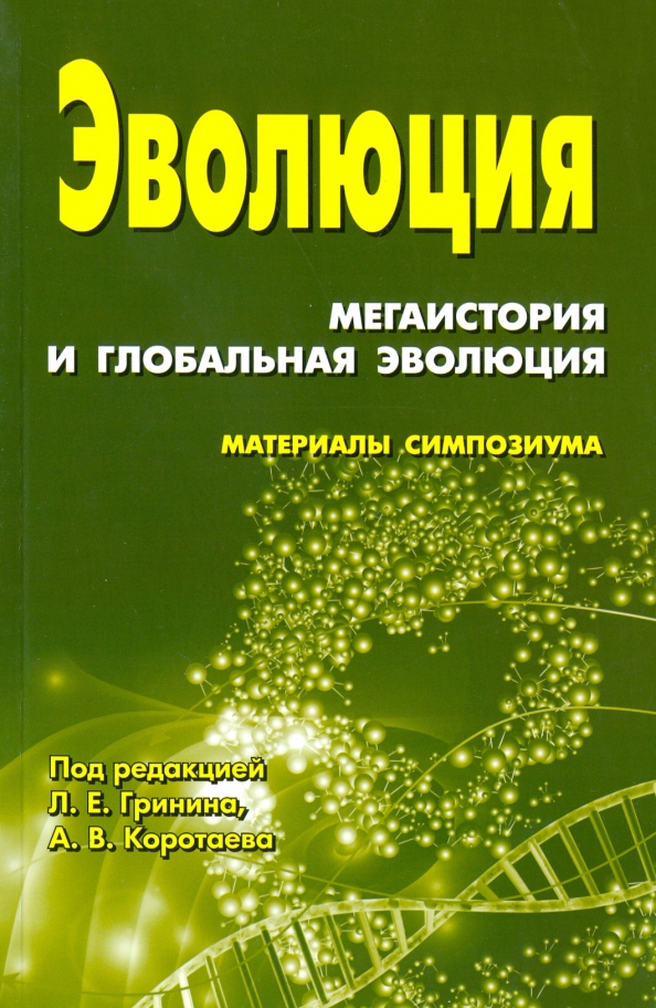 Соционауки