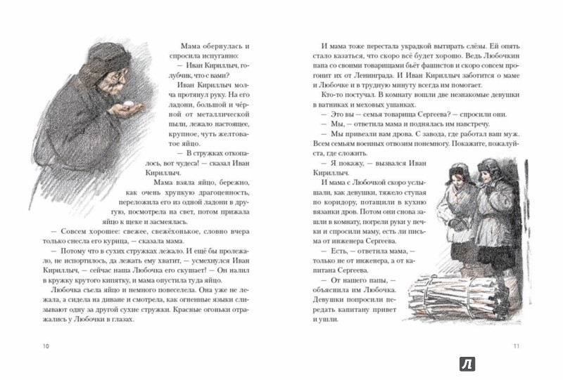 Книга: "Кирюшка" - Вера Карасева. Купить книгу, читать рецензии | ISBN ...