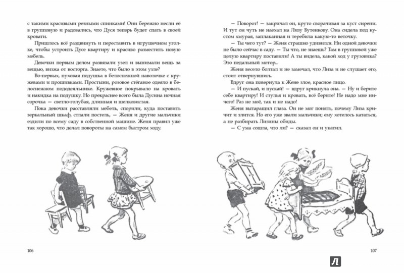 Книга: "Сестрёнка" - Нина Гернет. Купить книгу, читать рецензии | ISBN ...