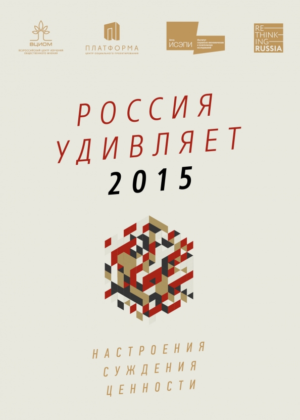 Эксмо 2015. Эксмо 2015