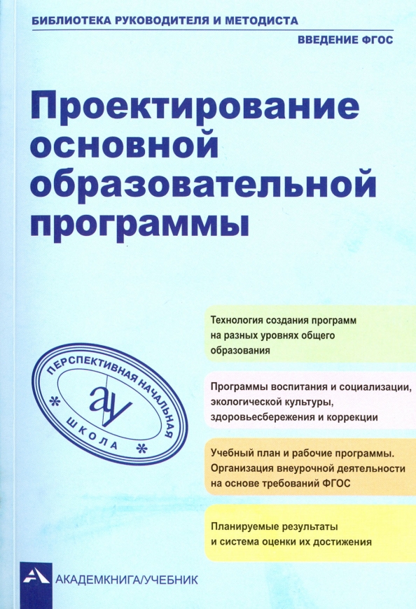 ФГОС (обновлённый) - ГБОУ школа № 530 с углубленным изучением предметов естестве