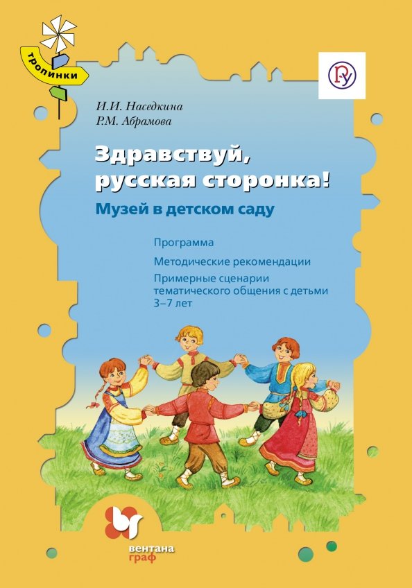 Музейная педагогика в детском саду проект