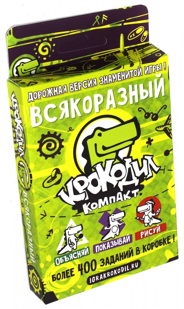 Где Купить Игру Крокодил Игра