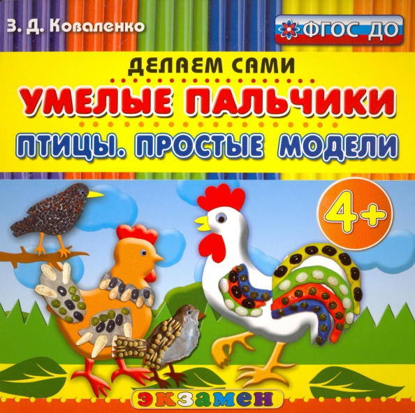 Умелые пальчики подруги