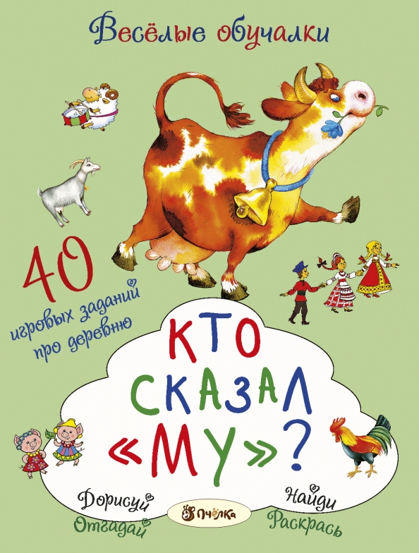 Докучная сказка пример. Надпись группа сказка. Тема для презентации сказки. Книжка курочка ряба. Группа сказка эмблема.