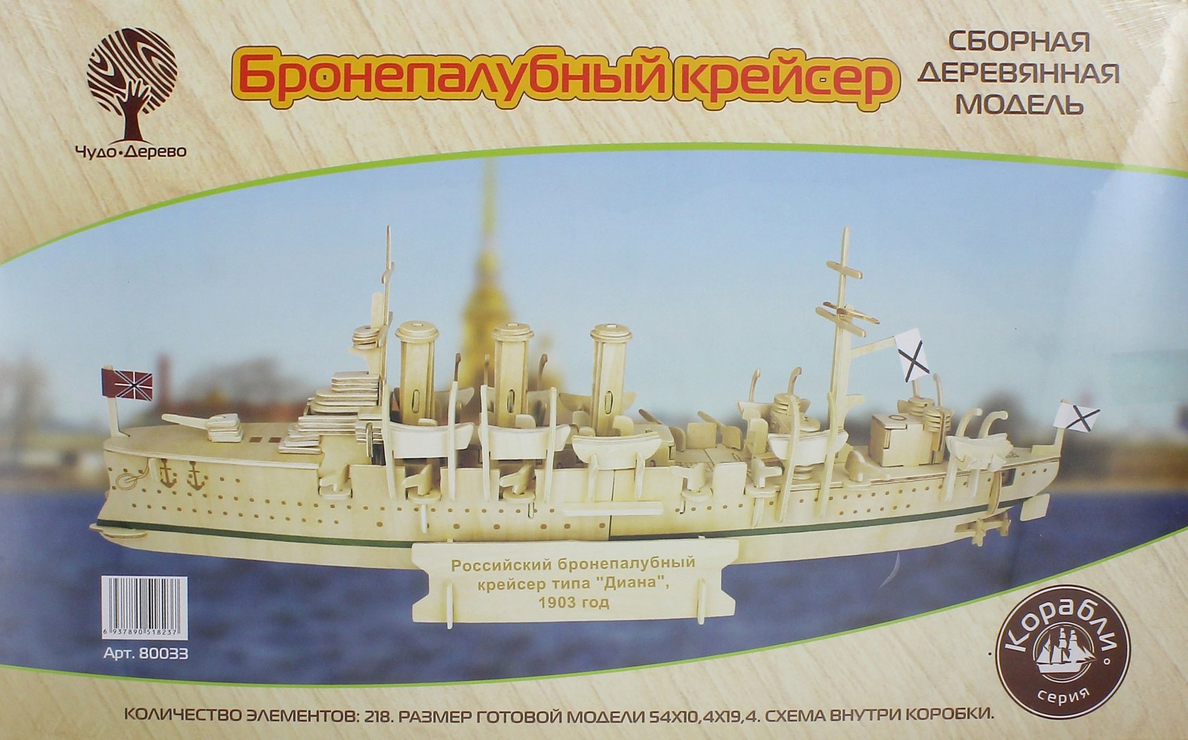 Купить Собранную Модель Корабля Из Дерева