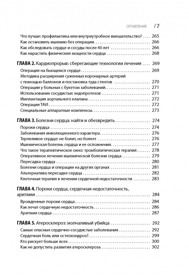 Книга Свобода От Тревоги Роберт Купить