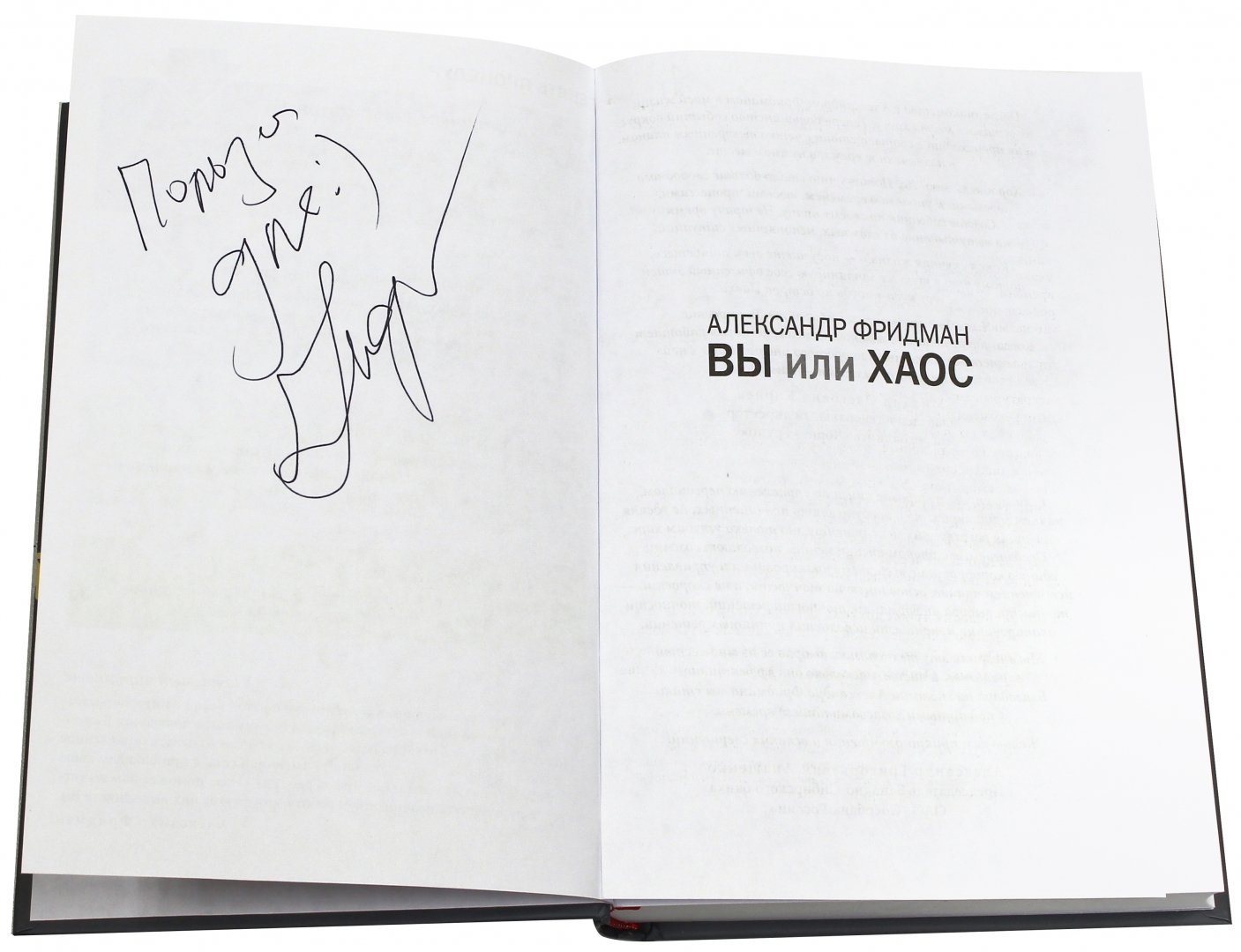 Фридман книга следующие. Фридман книга следующие. Джордж фридман следующие 10 лет. Следующие 100 лет джордж фридман книга. Фридман книга следующие.