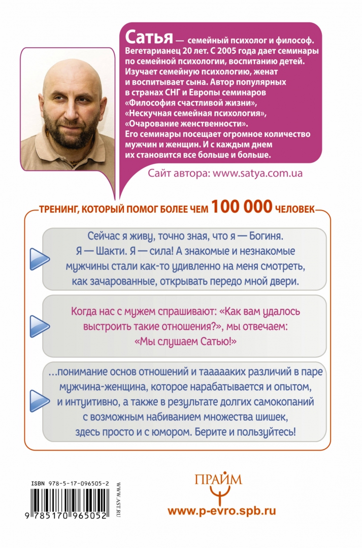 Психолог сатья дас. Психолог сатья дас. Сатья психолог. Психология сатья слушать. Сатья дас.