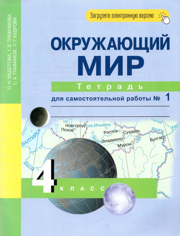 Клювы птиц - презентация к уроку Окружающий мир