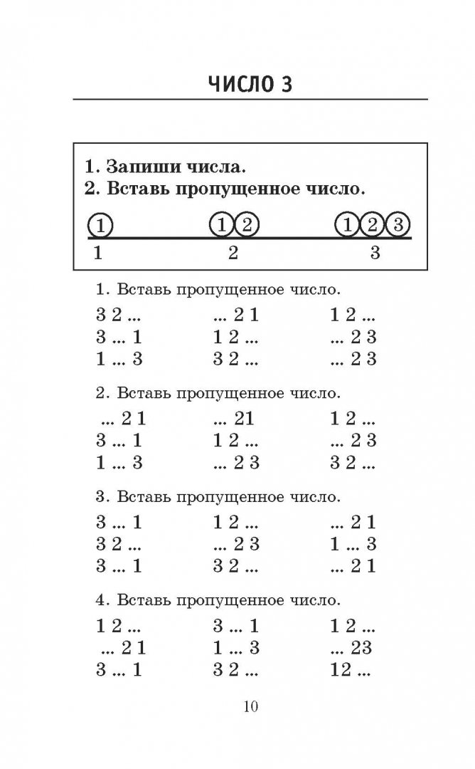 Верное неравенство пример 1 класс. Неравенства 1 класс примеры. полный курс математики 2 класс. полный курс математика 1 класс. полный курс по математике 1 класс узорова нефедова.