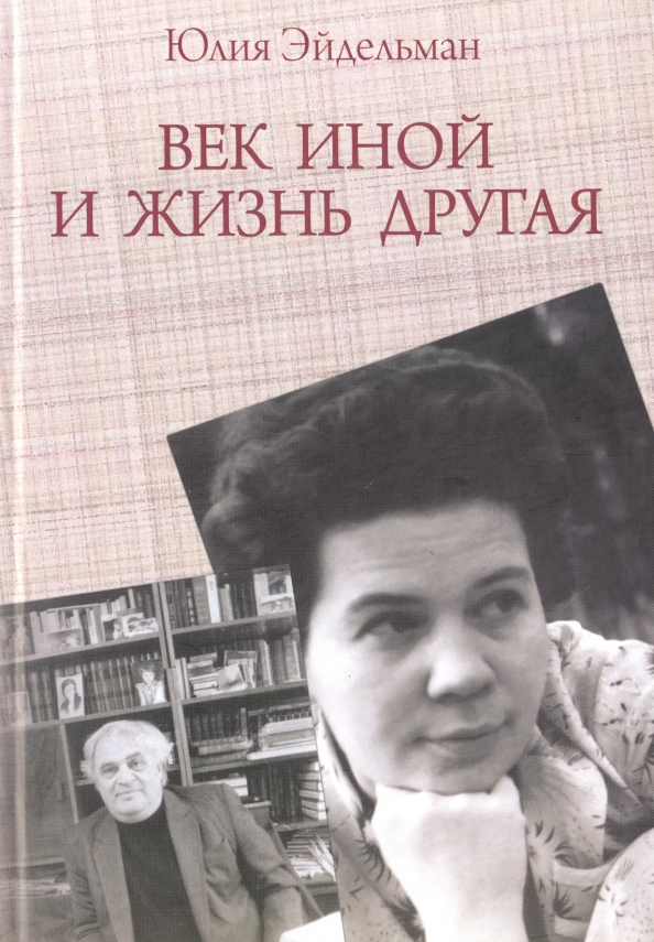 Иную или инную. Иную или инную
