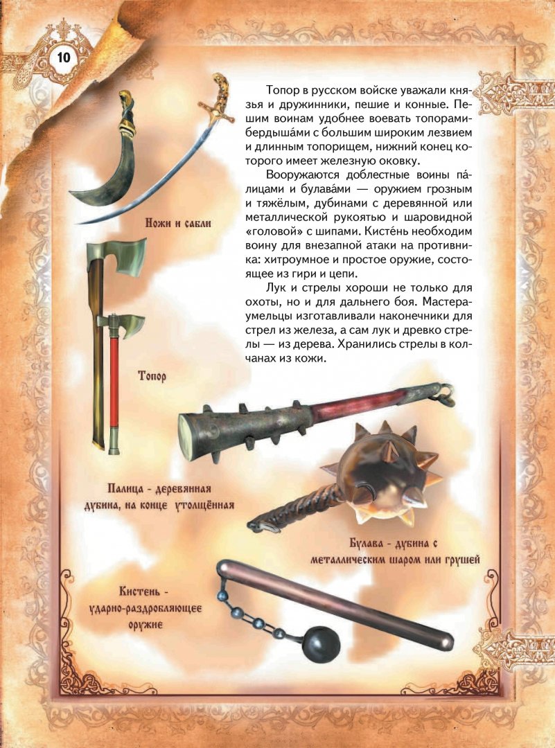 Картинки ДО КАКОГО ЧИСЛА ИДУТ ТРИ БОГАТЫРЯ