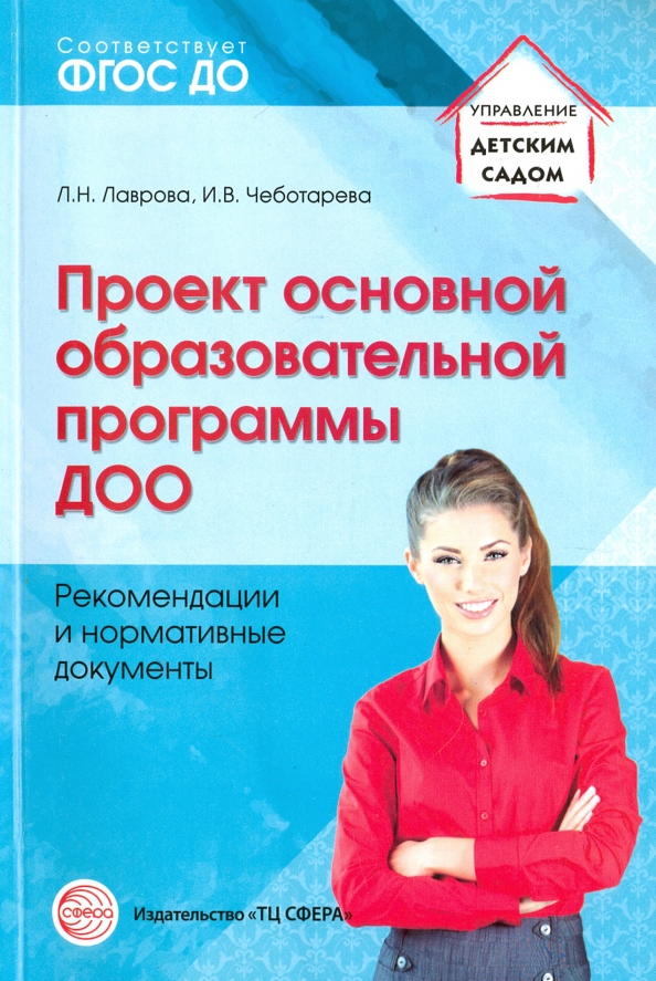 Программа до к но