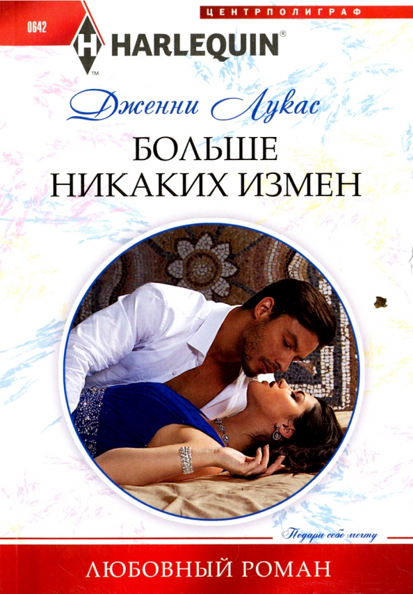 Слр читать. Современные любовные романы. Любовные романы книги. Короткие любовные романы. Женские любовные романы