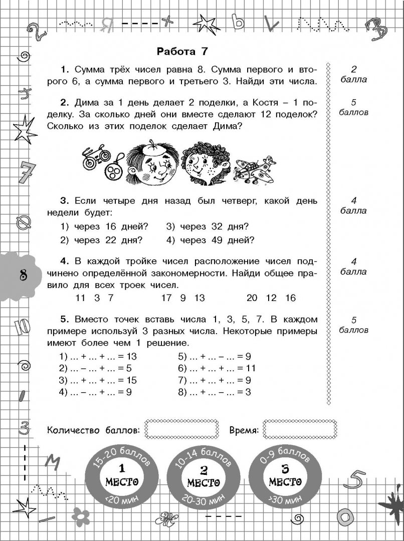Олимпиады по математике 10 класс примеры