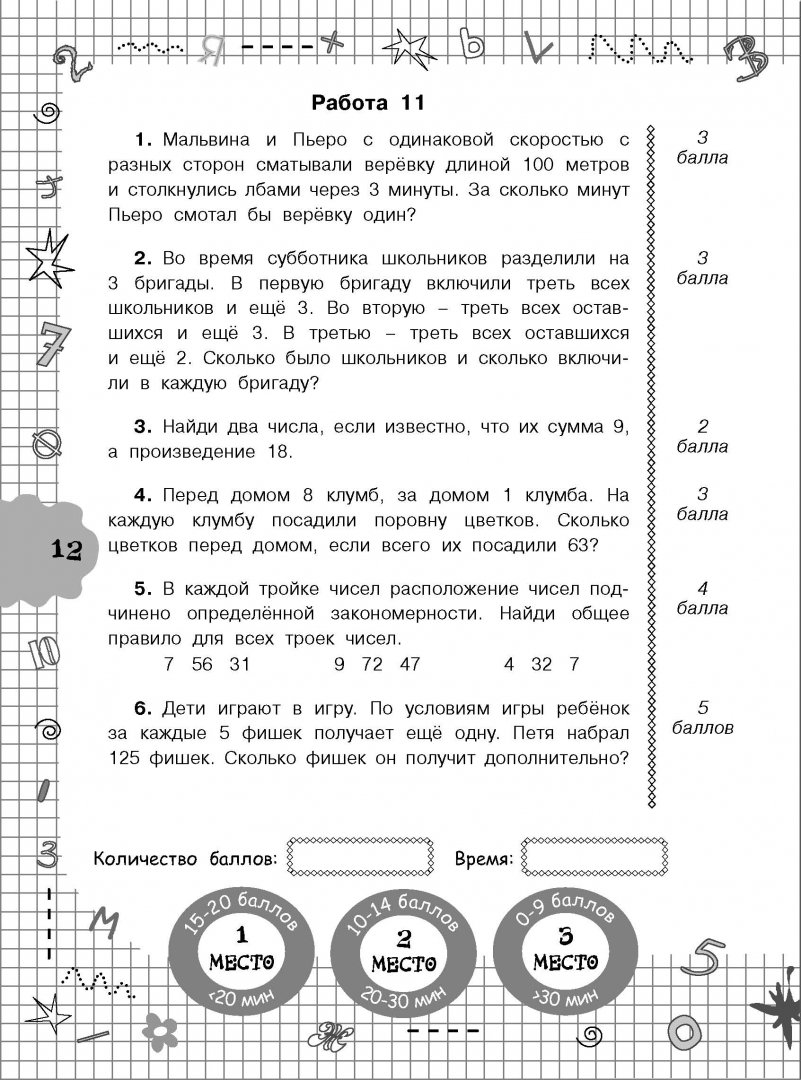 Книга: "Математика. 2 класс. Задания на каждый день. ФГОС" - Владимир Занков. Ку