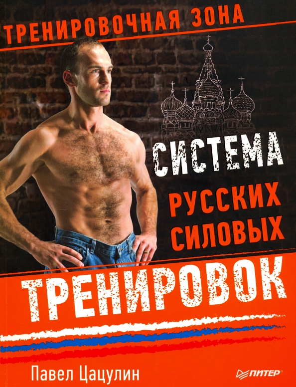 Книги про тренировки в тренажерном зале