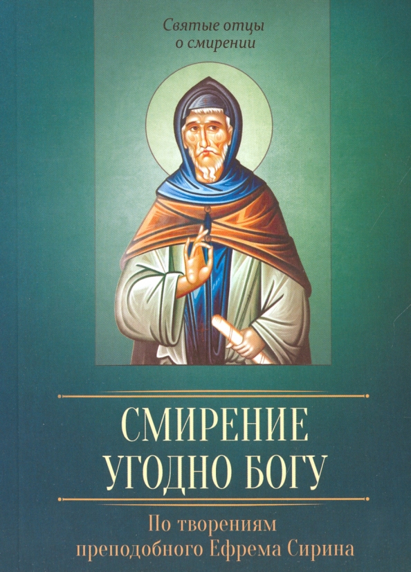 Детям о смирении. Смирение книга. Радханатха свами. Книга как воспитать свою душу. Книга скромность.
