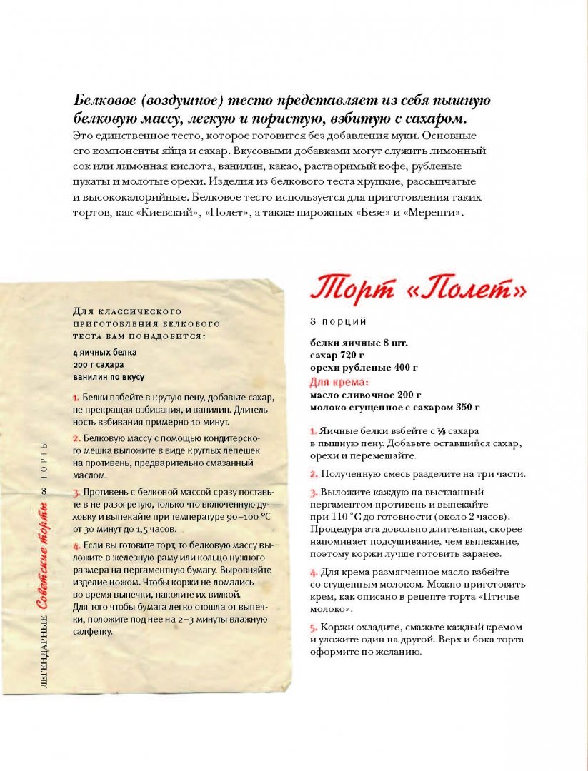 Рецепты по госту ссср с фото