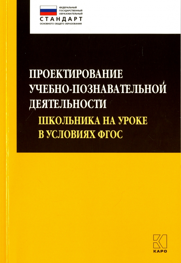 Поливанова проектная деятельность школьников. Книга проектная деятельность школьников. Проектная деятельность книга. Проектная деятельность учащихся фото. Проектная деятельность учащихся фото.