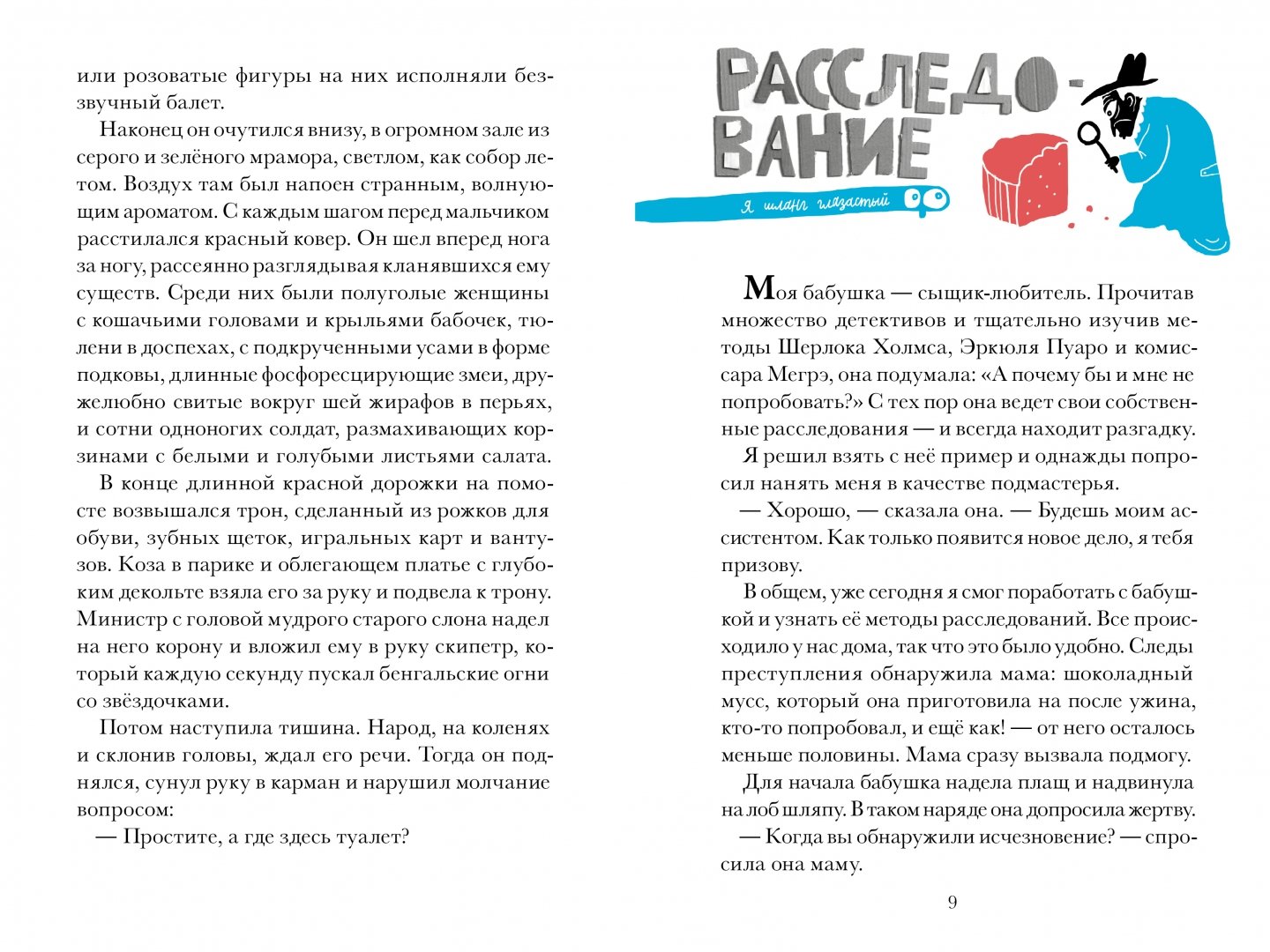 Мой бывший бывший книга 3. Мой бывший бывший книга 3