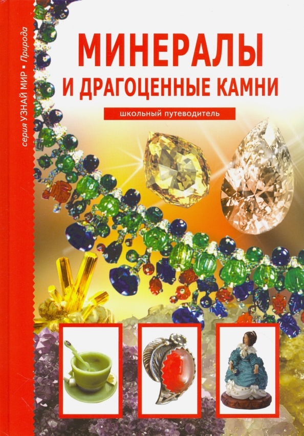 Книга Мир Камня Купить В Минске