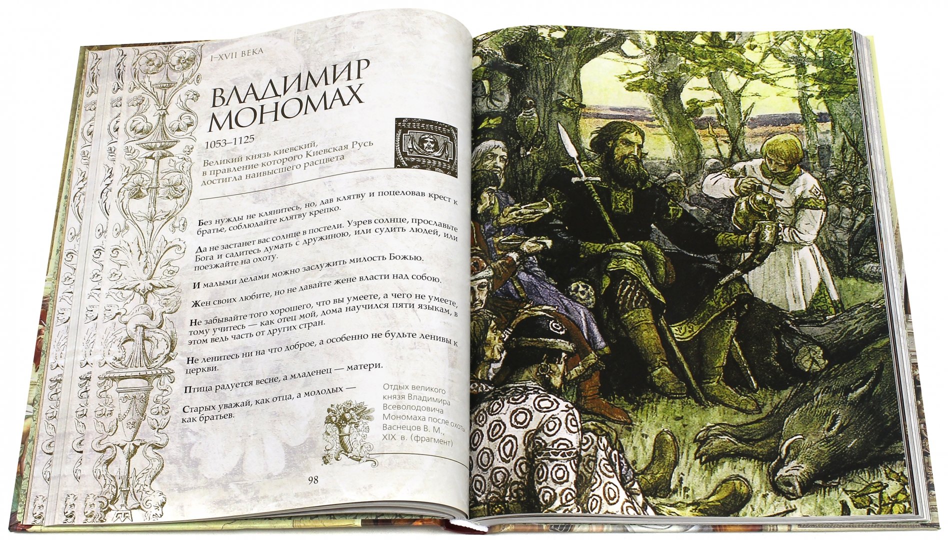 Лучшие книги всех времен и народов список. Лучшие афоризмы всех времен и народов книга. лучшие афоризмы всех времен и народов. 100 лучших сказок всех времен и народов эксмо.