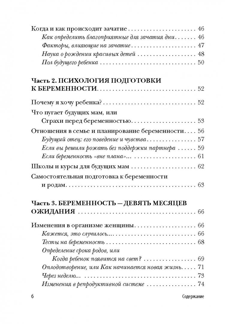 Важнейшая книга будущей мамы. 📙 Автор: Татьяна Аптулаева. 