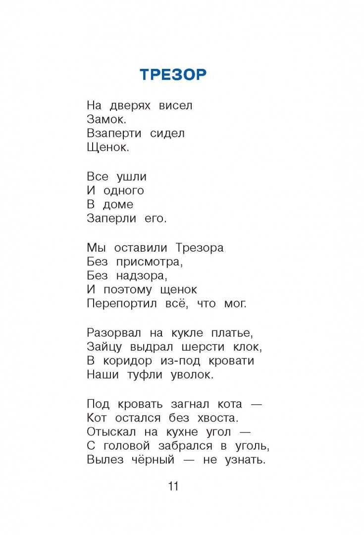 Отыскал на кухне угол с головой забрался в уголь вылез черный не узнать