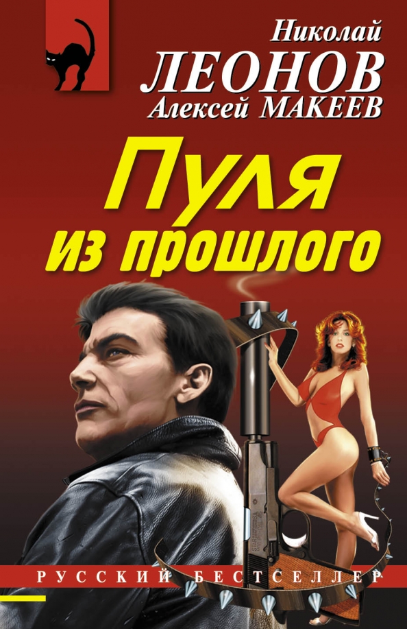 Купить Книги Криминальный Отечественный Детектив