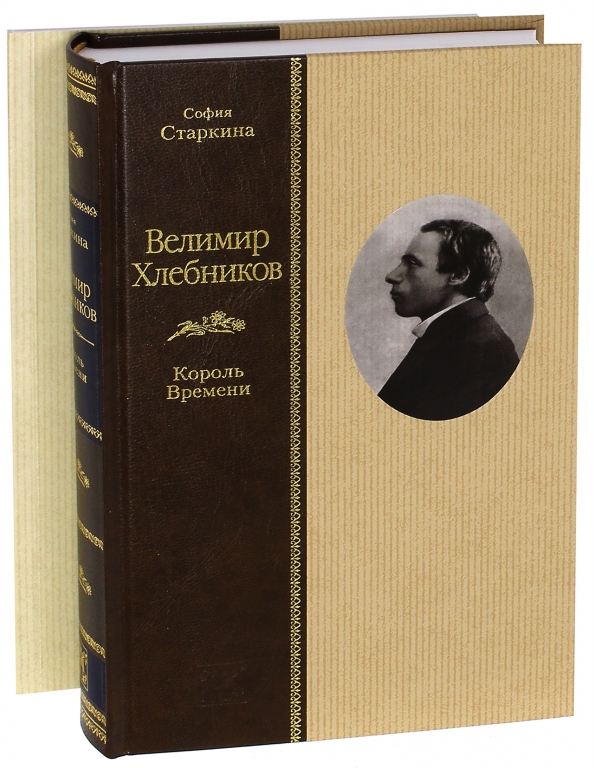 Пол Хлебников Купить Книгу