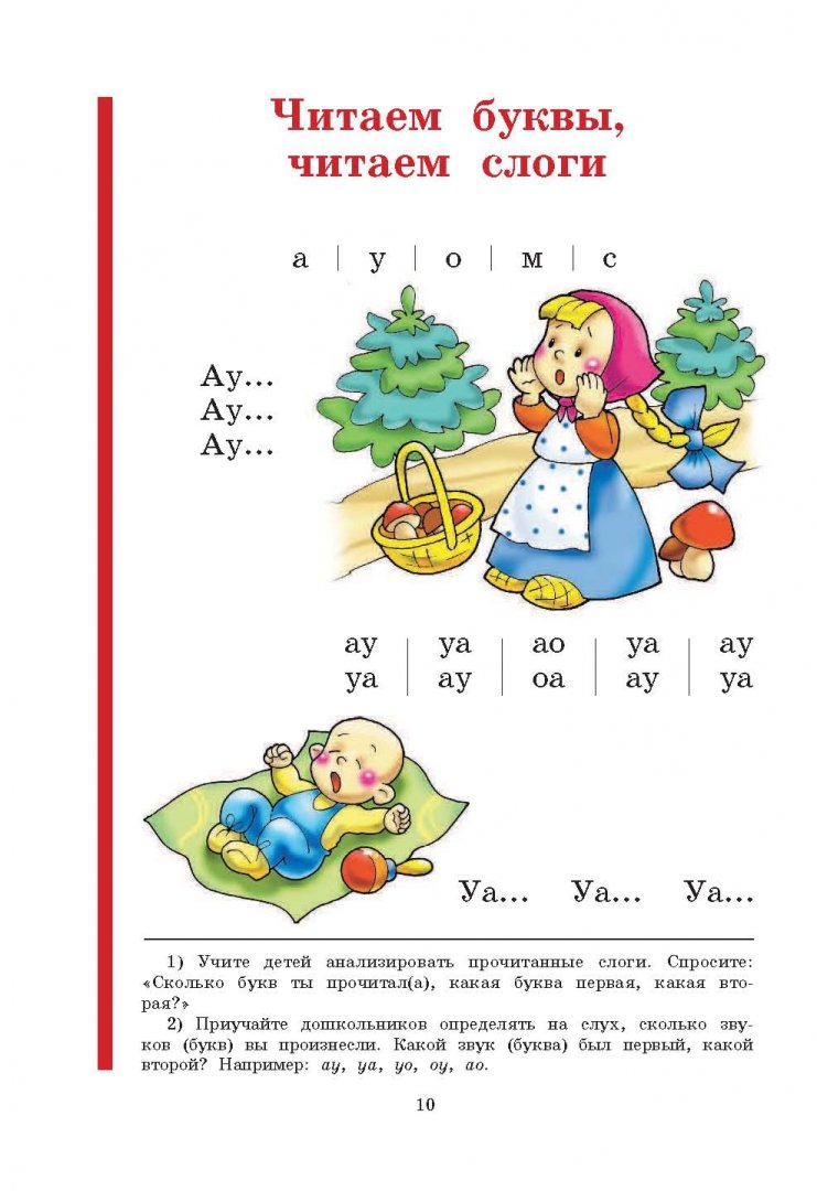 Букварь жукова Ozon