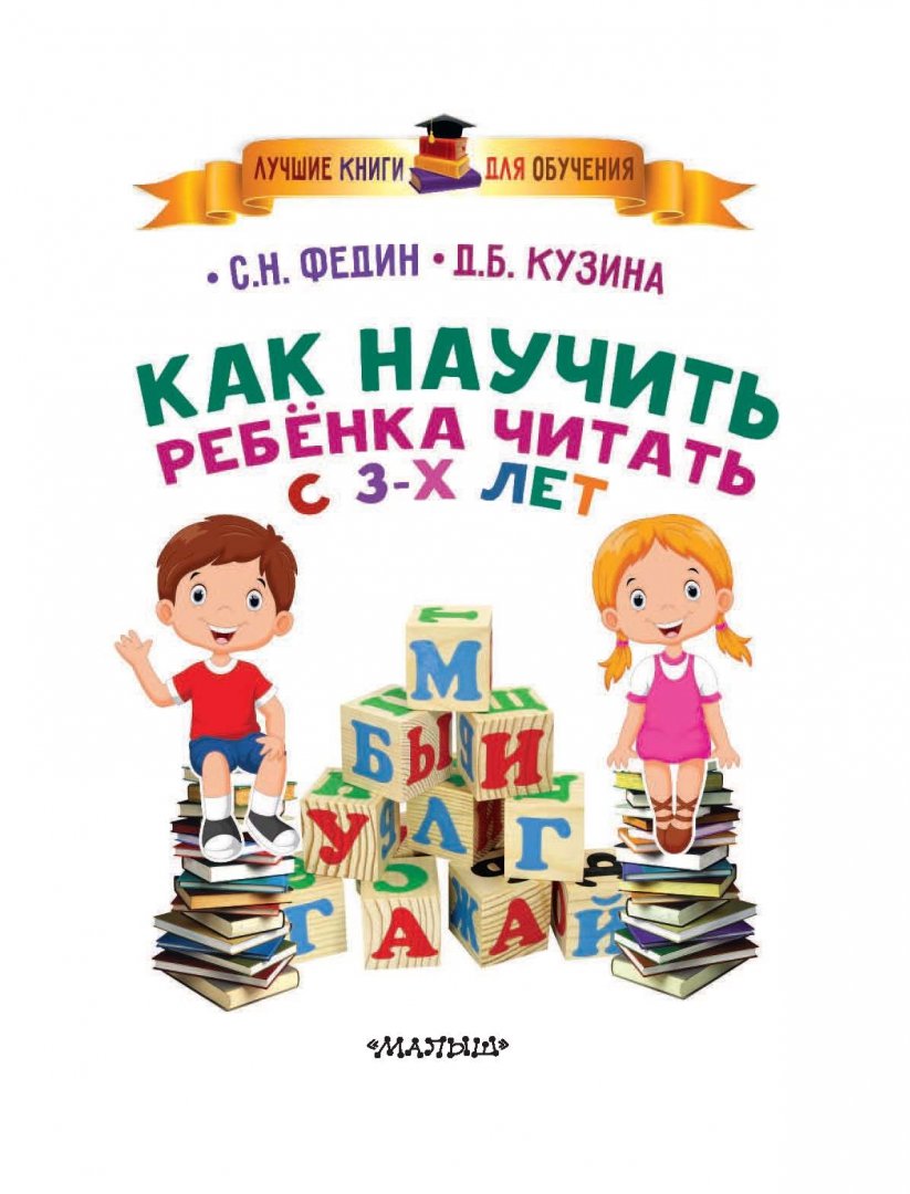 Какие Книжки Купить Ребенку