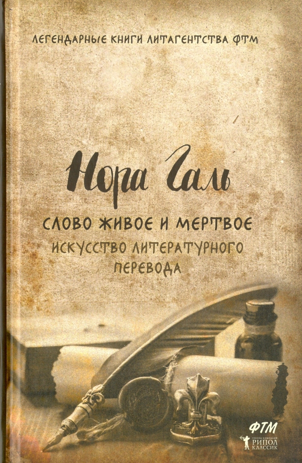 Книга Техника перевода литературы по судостроению. ENGLISH. (Ловель А.) 1969 г.