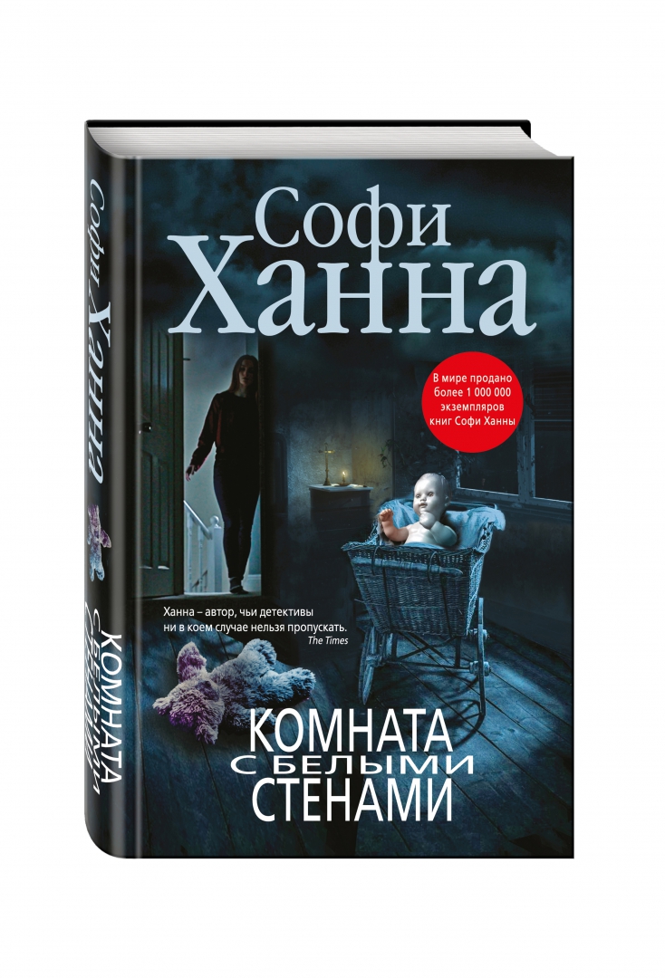 Книга комната с белыми стенами