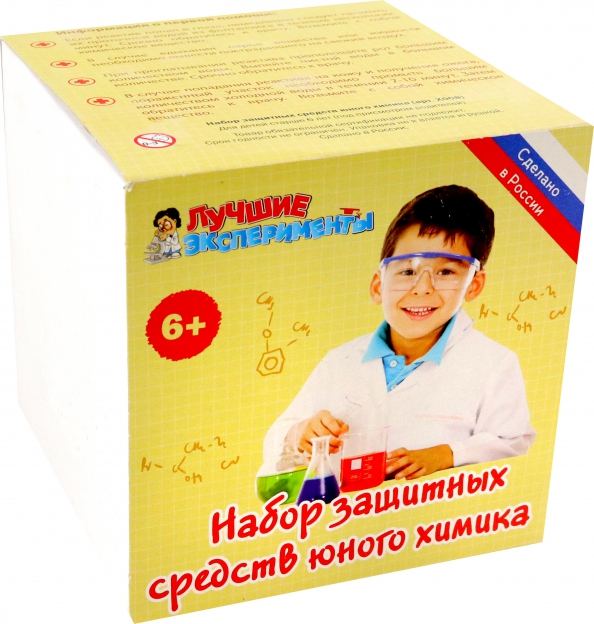 Юный Химик Набор Для Опытов Купить