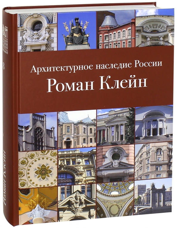 Купить Книги По Архитектуре В Москве