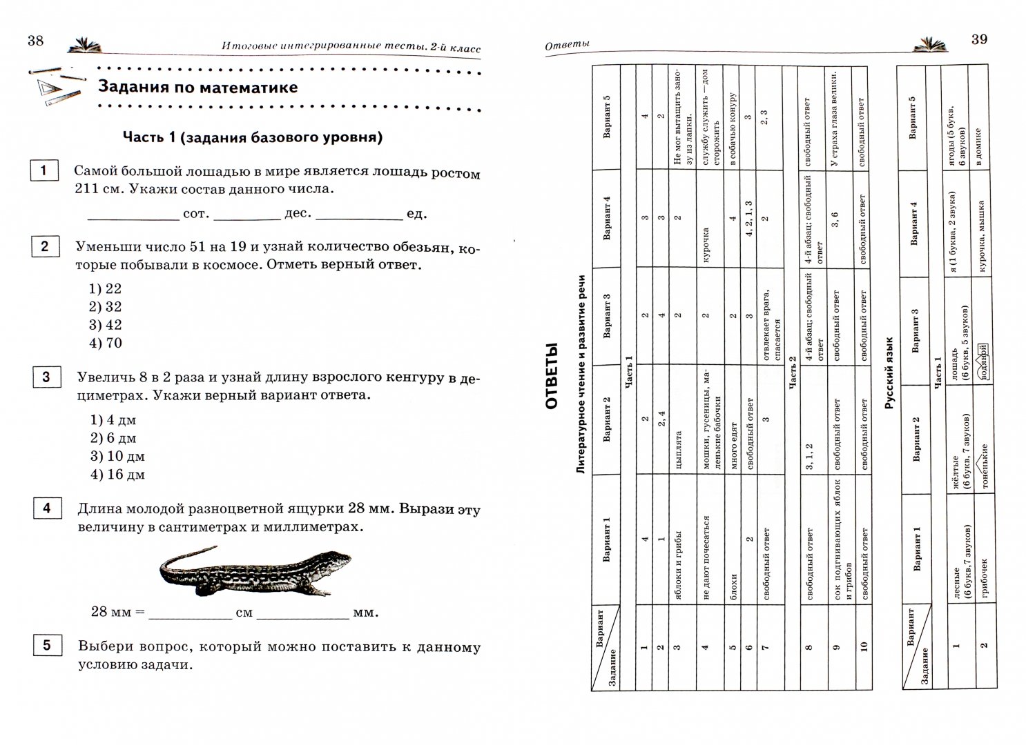 Чтение работа с текстом класс. Чтение работа с текстом 2 класс. Чтение работа с текстом. Работа с текстом 2 класс итоговый. Чтение работа с текстом 2.
