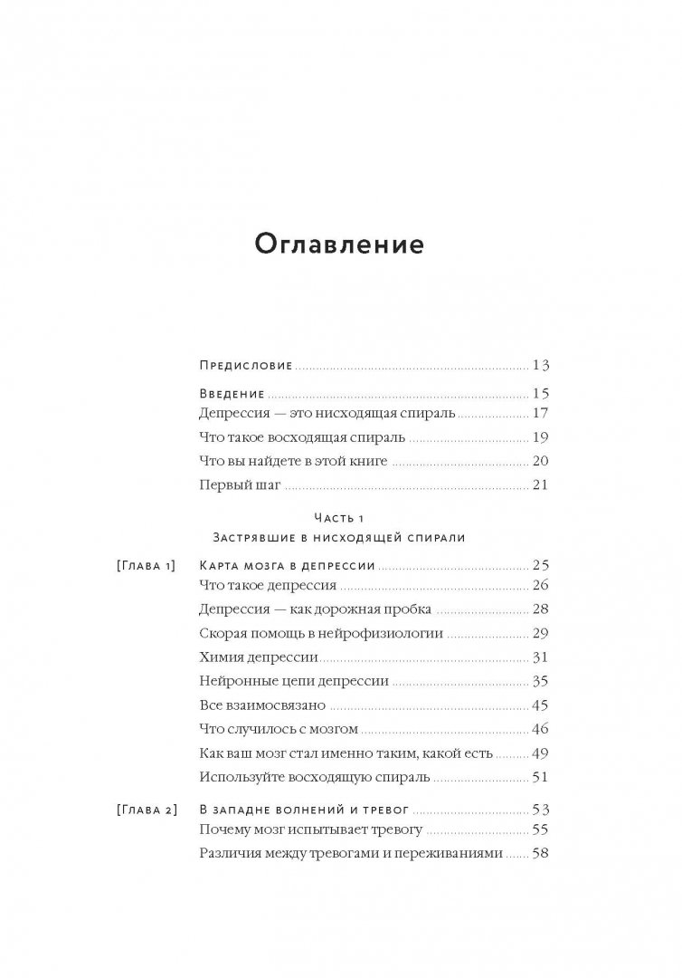 Восходящая Спираль Алекс Корб Купить Книгу