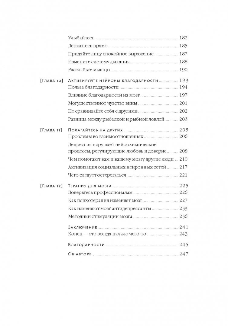 Восходящая Спираль Алекс Корб Купить Книгу
