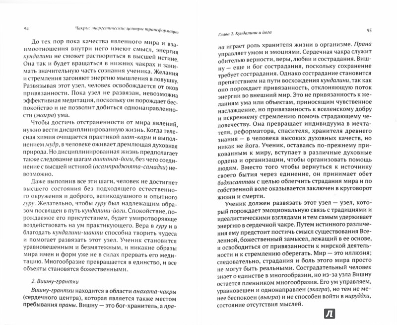 Пошаговое руководство по медитации сакральной чакры